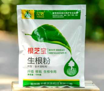 生根粉怎么用